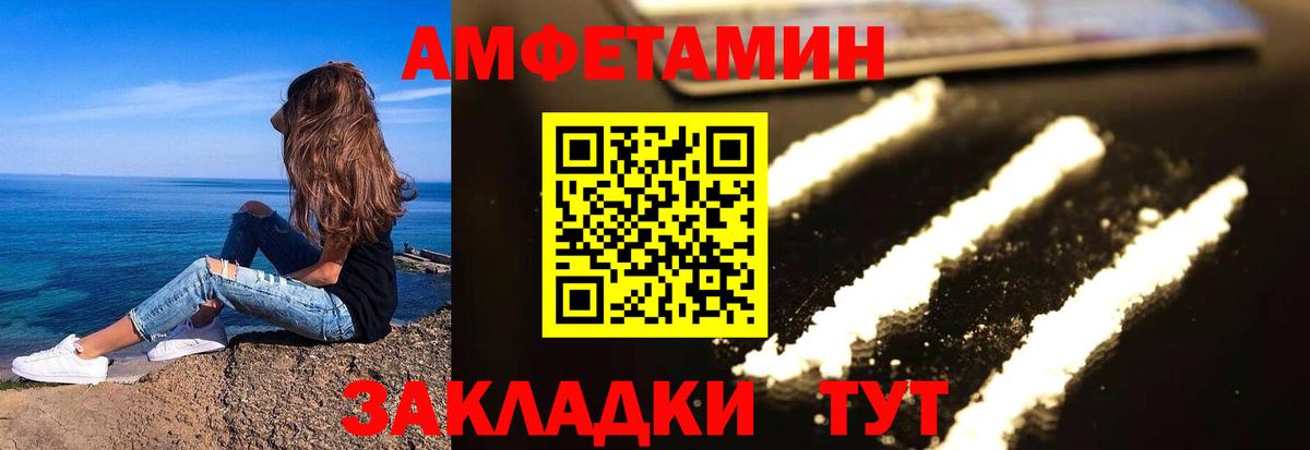Амфетамин  Вход с VPN  Губаха  АМФЕТАМИН VHQ 