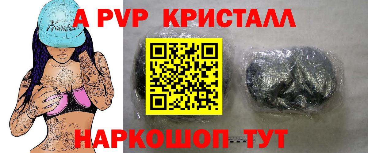 A PVP крисы CK Губаха