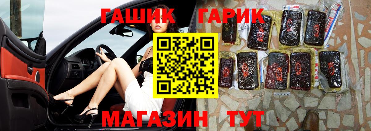 Гашиш  Вход с VPN  Губаха  купить   ГАШ гашик  ГАШ хэш 