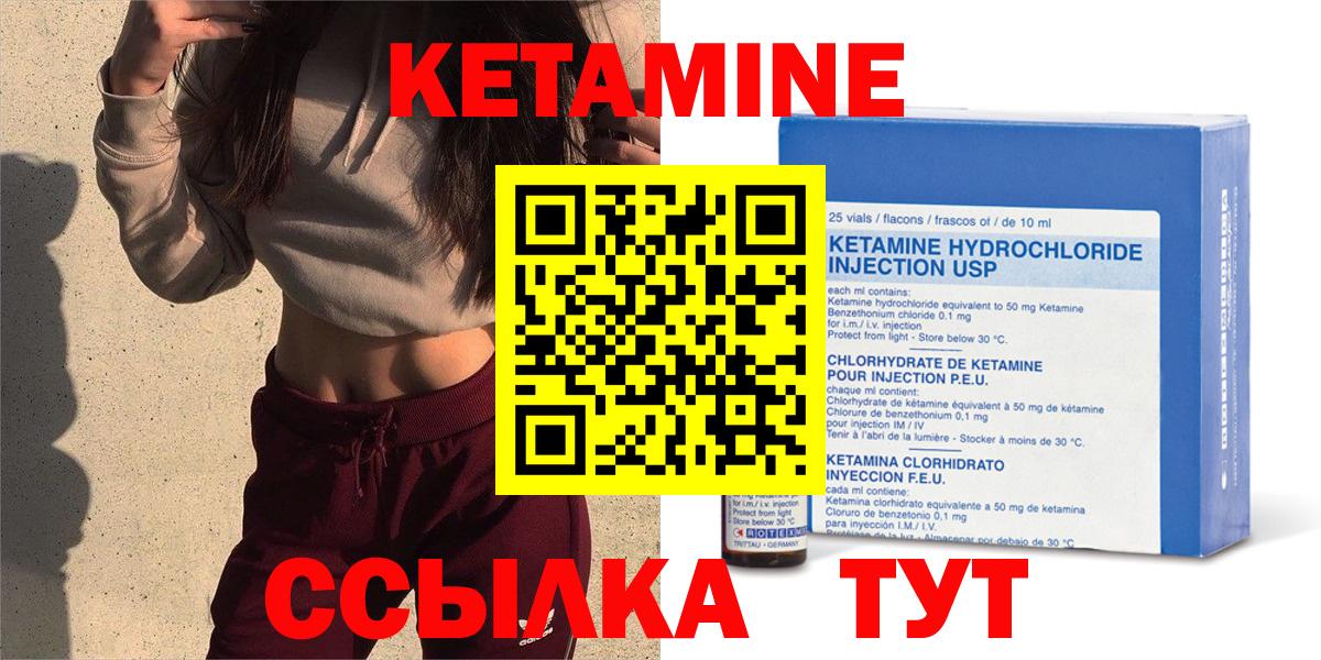 Губаха  Кетамин VHQ  Вход с VPN  Кетамин ketamine 