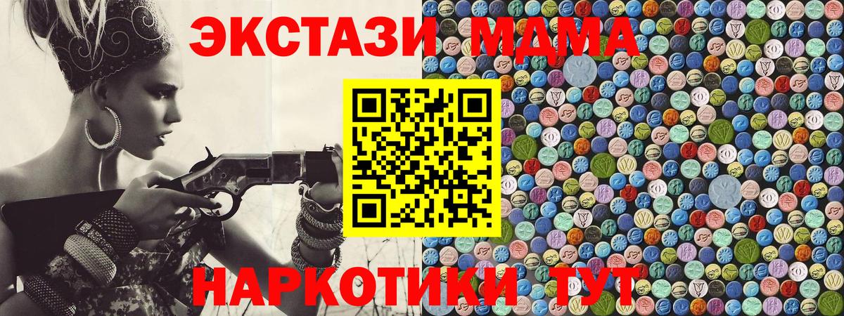 Губаха  MDMA VHQ  Вход с VPN  МДМА Molly 