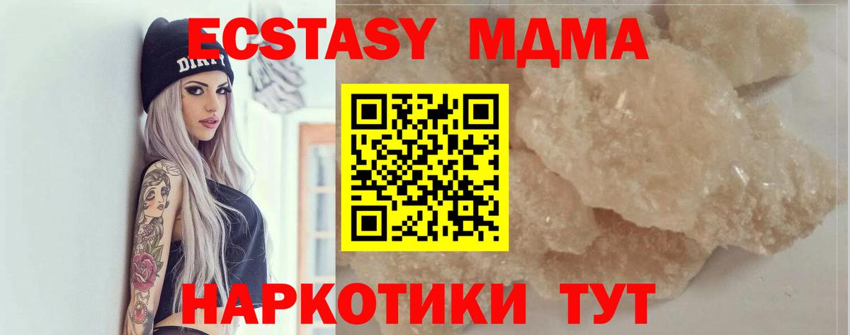 МДМА молли Губаха