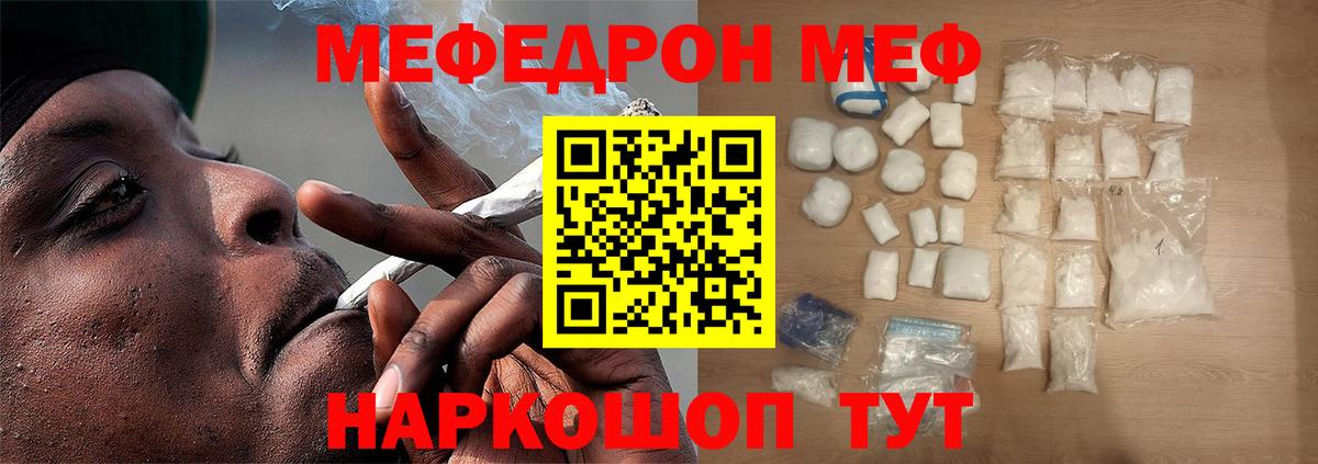 Меф мука Губаха