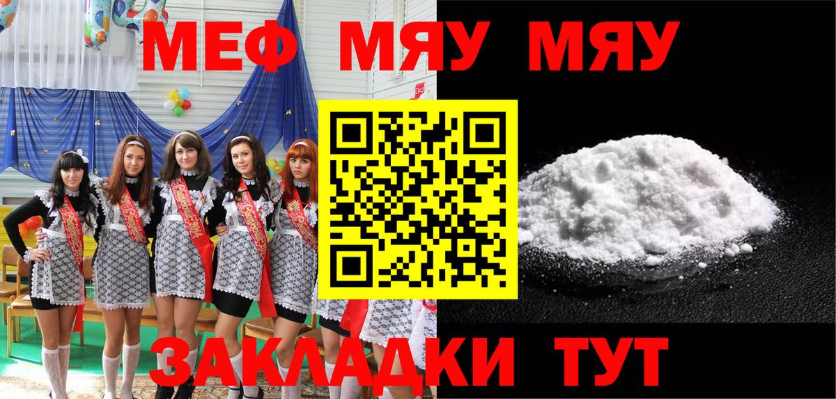 Меф  МЕФ кристаллы  МЕФ  Губаха  Вход с VPN 