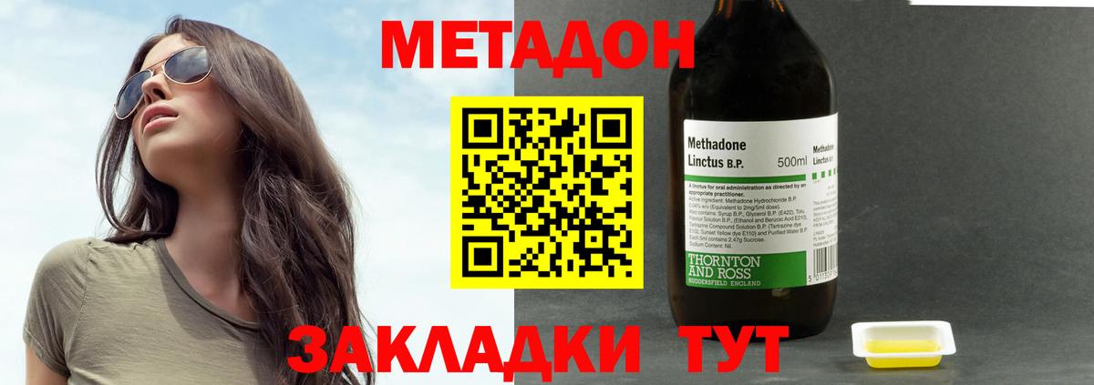 МЕТАДОН мёд Губаха