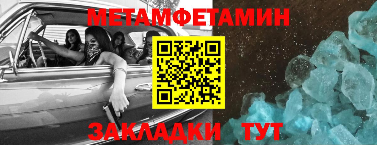 Метамфетамин витя  Метамфетамин витя  Вход с VPN  Губаха 
