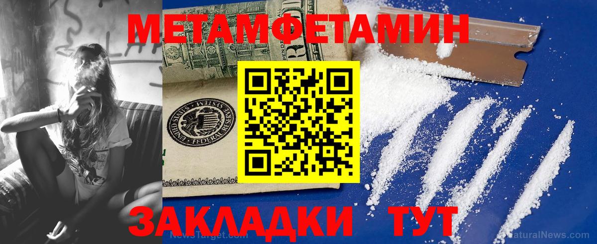Первитин пудра Губаха