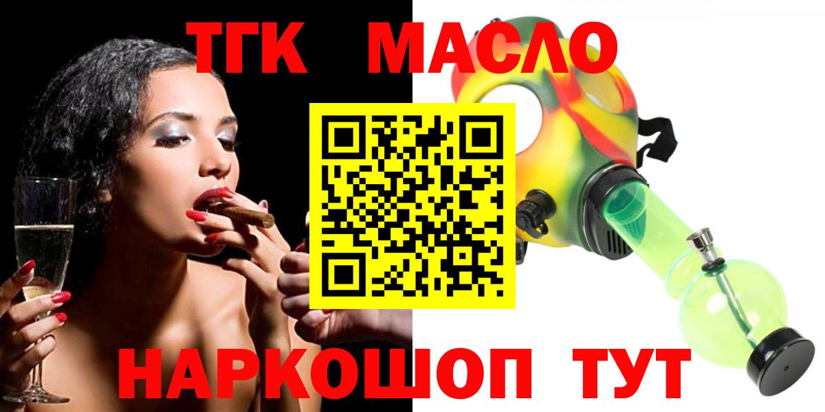 Дистиллят ТГК вейп Губаха